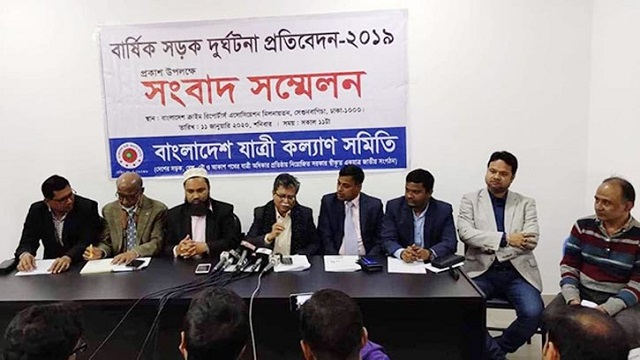যাত্রী কল্যাণ সমিতির বার্ষিক প্রতিবেদনে উপলক্ষে সংবাদ সম্মেলন